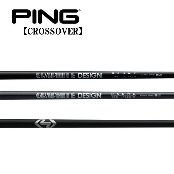 グラファイトデザイン ラウネ i75 (ゴルフシャフト) 価格比較 - 価格.com