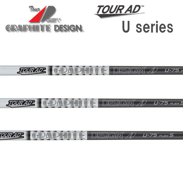 グラファイトデザイン ツアーAD U-55 (ゴルフシャフト) 価格比較