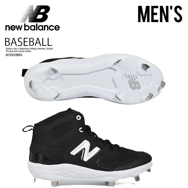 楽天市場】NEW BALANCE ニューバランス 野球 スパイク FRESH FORM X