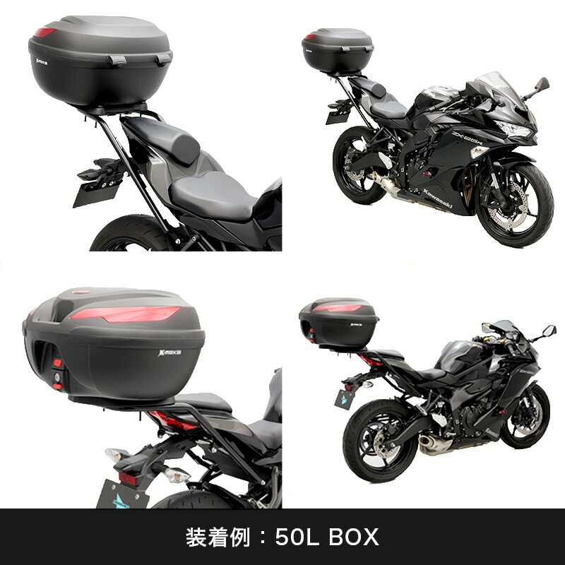 楽天市場】Ninja ZX-25R ZX-4R SE ZX-4RR リアキャリア＋リアボックス