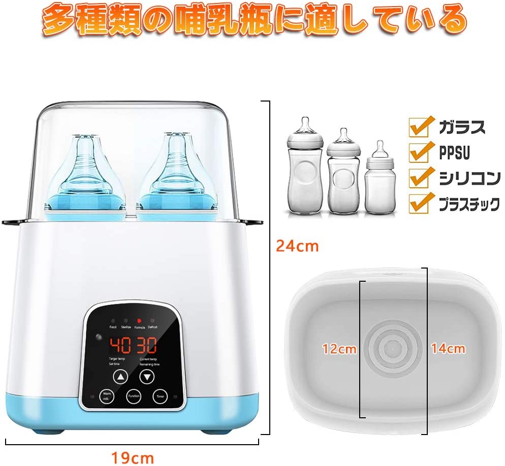 楽天市場】多機能ボトルウォーマー 授乳器具 調乳ポット ミルク保温