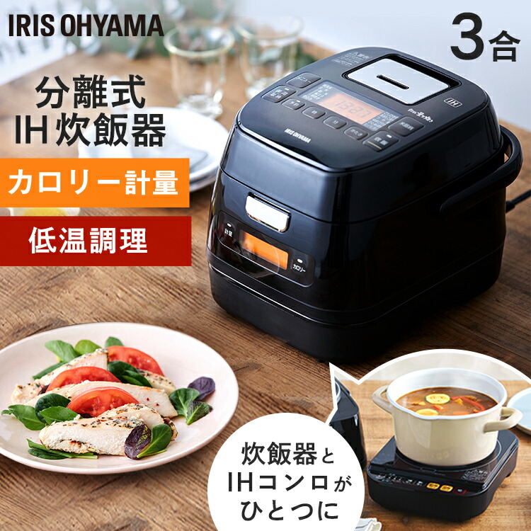 家電 炊飯器3合」の人気商品一覧 | 安い商品を通販サイトから探す
