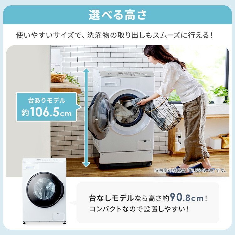 楽天市場】【設置無料】 洗濯機 ドラム式 ドラム式洗濯機 8kg 洗濯乾燥