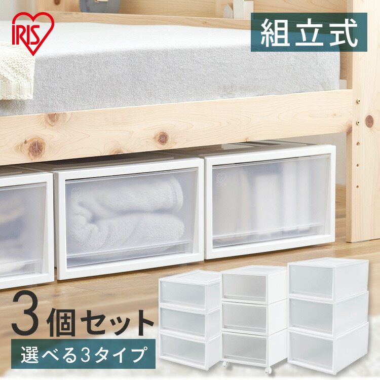 楽天市場】☆10％OFF☆【3個セット】収納ケース 収納ボックス 3段