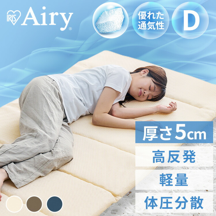 楽天市場】☆12％OFF☆エアリーマットレス ネイビー 送料無料 ダブル