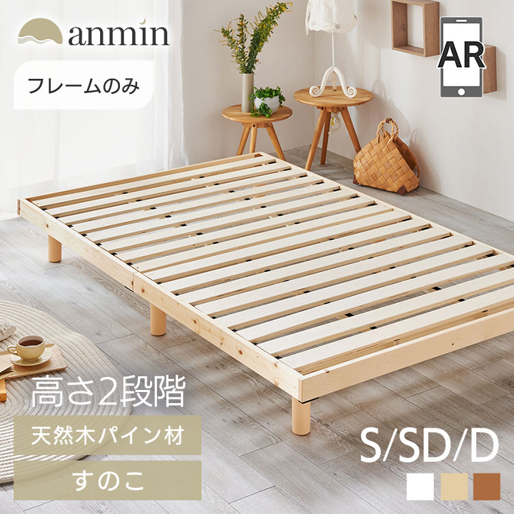 楽天市場】☆天然木のあたたかさ☆ベッド すのこ ローベッド フレーム