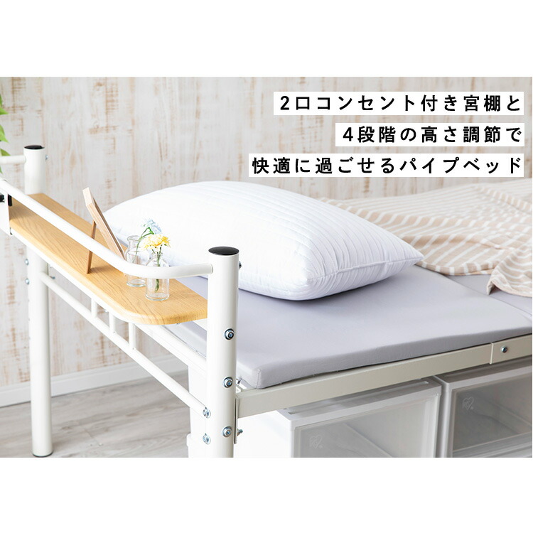 楽天市場】高さ調節パイプベッド HAPD-Sベッド パイプベッド スチール