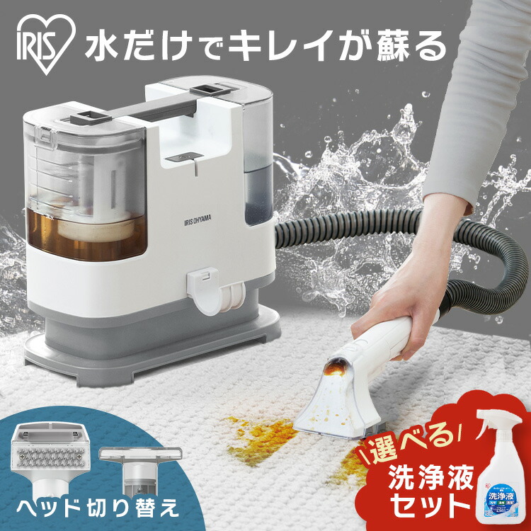 楽天市場】リンサークリーナー アイリスオーヤマ カーペットクリーナー