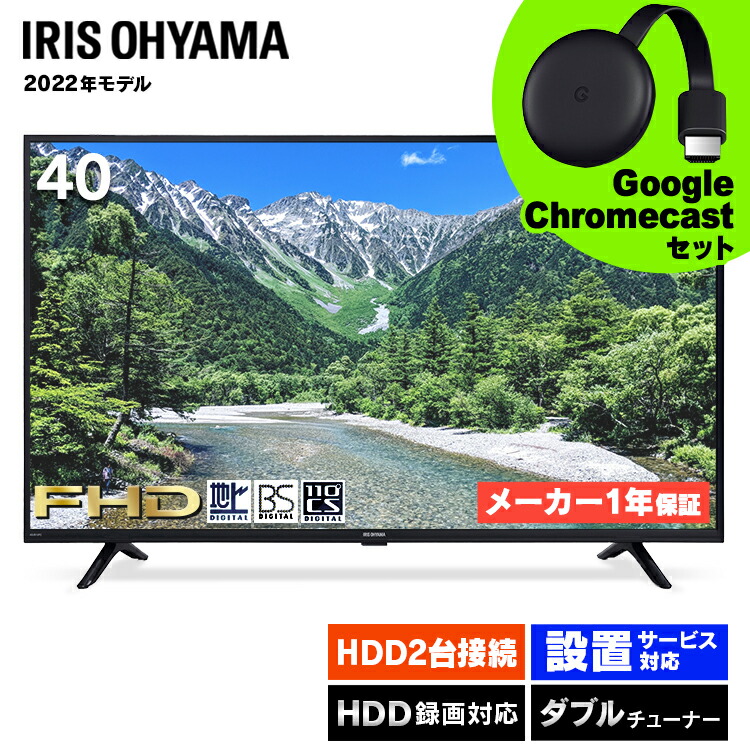 楽天市場】[500円OFFクーポン/新生活フェア] テレビ 40型 40インチ