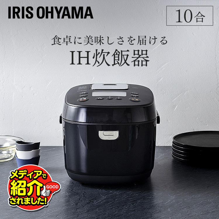 楽天市場】[150円OFFクーポン/新生活フェア] 炊飯器 IH 1升 10合 10合