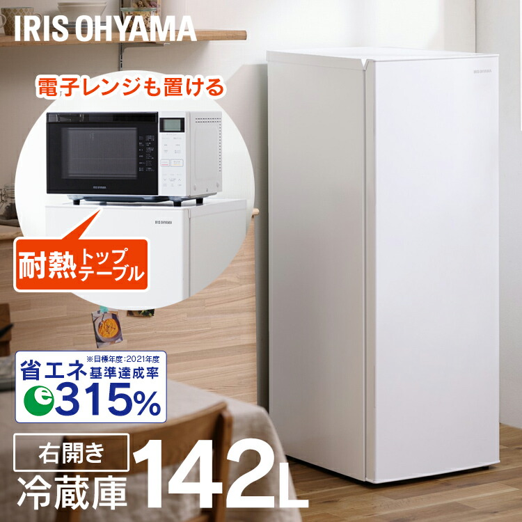 楽天市場】[最大500円OFFクーポン/新生活フェア]冷蔵庫 小型 142L