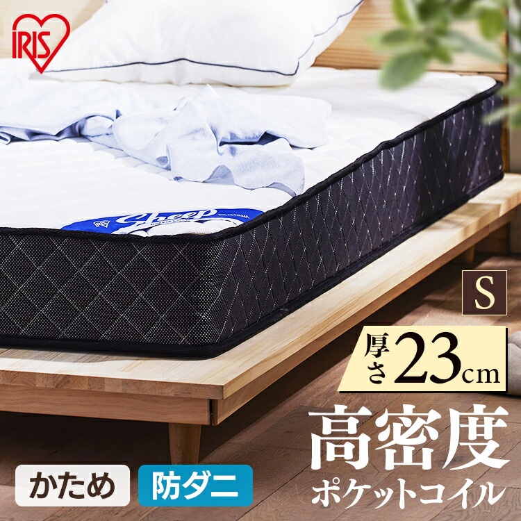 楽天市場】【10%OFF!!】【開梱設置サービス対象】マットレス シングル