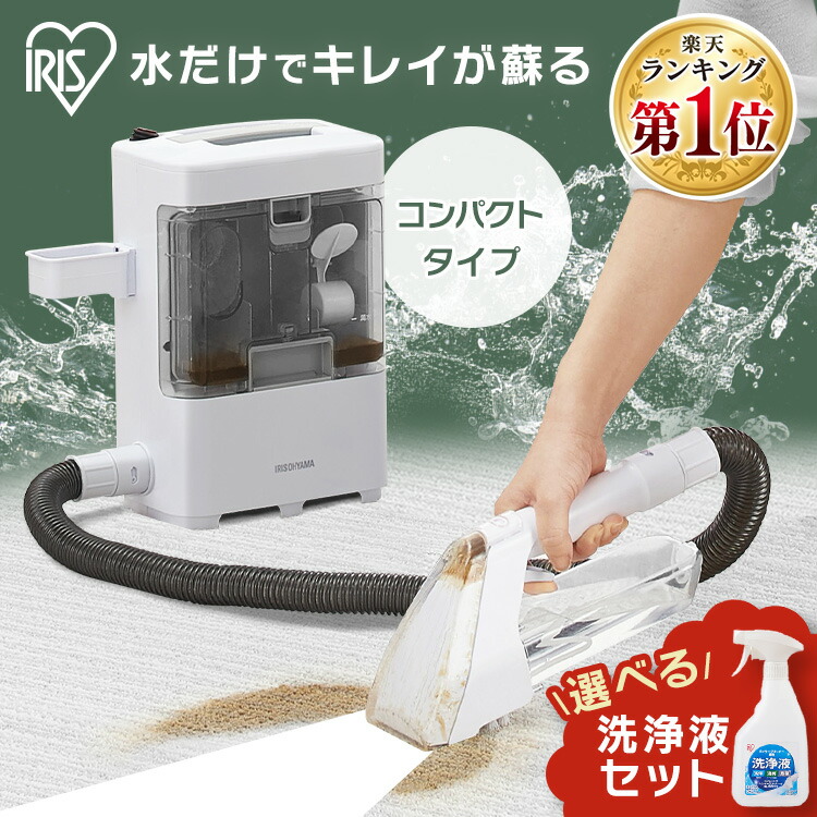 楽天市場】【最大16%OFF!!】リンサークリーナー 選べる専用 洗剤