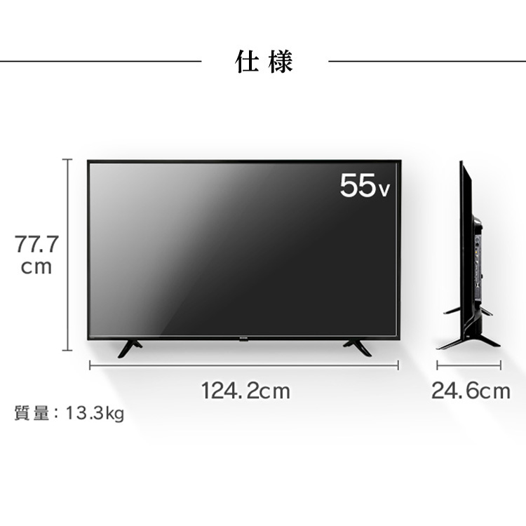 楽天市場】[最大500円OFFクーポン/新生活フェア]テレビ 55型 4K 液晶