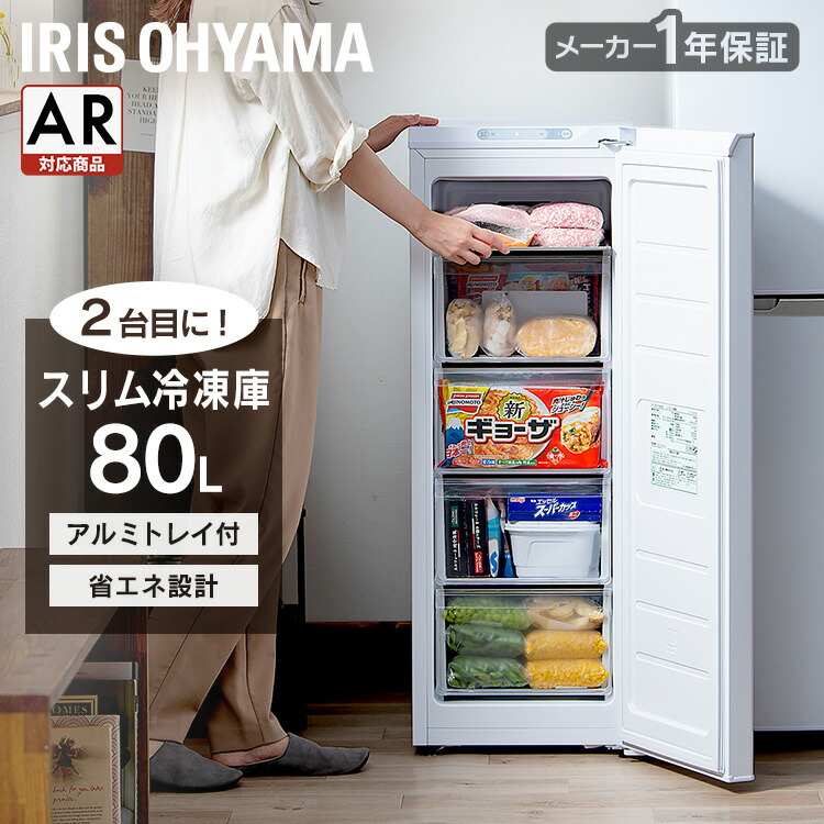 楽天市場】[最大500円OFFクーポン/新生活フェア]冷凍庫80L スキ