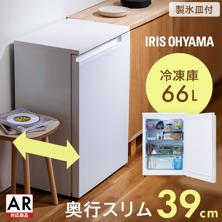 楽天市場】[400円OFFクーポン/くらしにプラス] 冷凍庫 66L 小型 家庭用