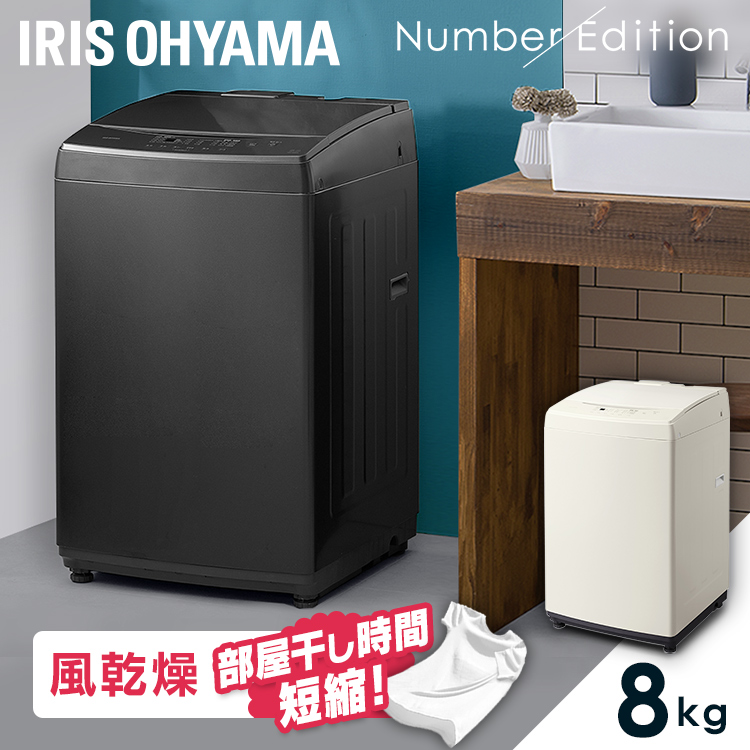 楽天市場】≪クーポン利用で39,980円☆11日9:59迄≫ 洗濯機 8kg