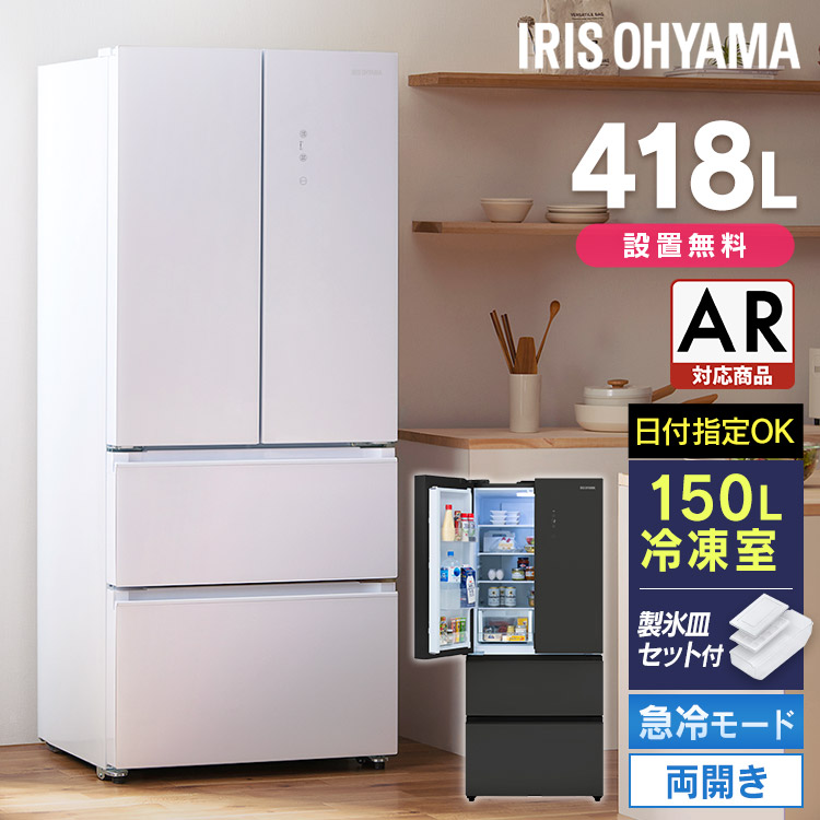 楽天市場】【10%OFF!!】冷蔵庫 フレンチドア 両開き 大容量冷凍室 急冷