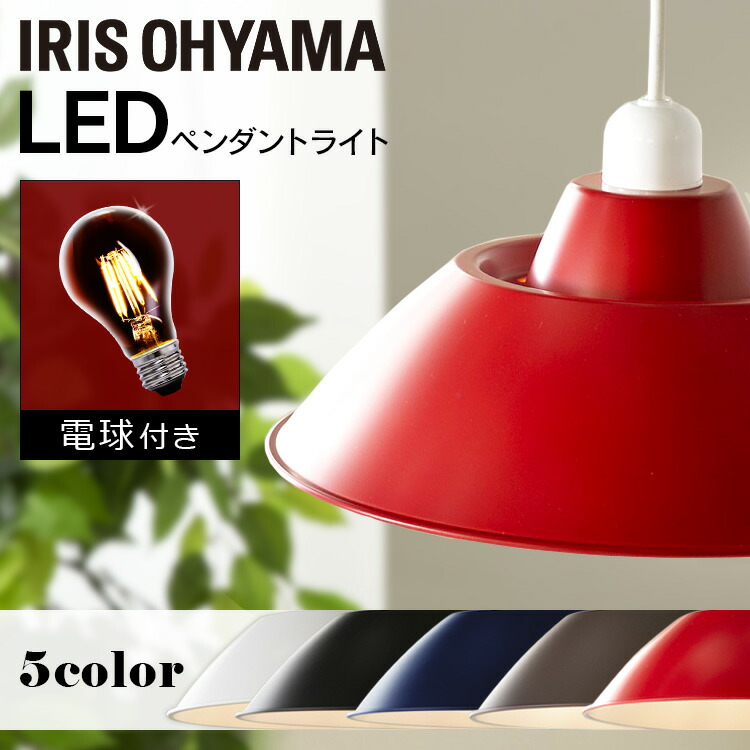 楽天市場】【15%OFF!!】LEDペンダントライト Gammmel Plas ホーロー調