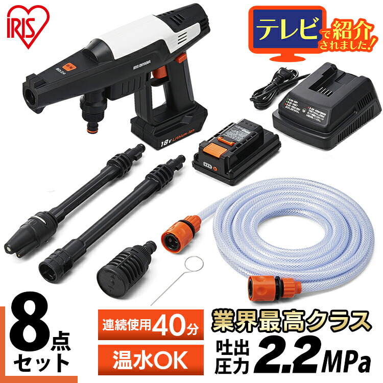 楽天市場】【10%OFF!!】高圧洗浄機 18V 充電式 JHW-201 アイリス
