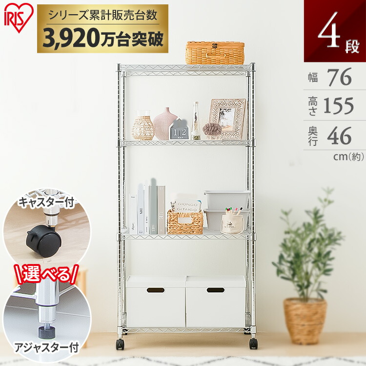 楽天市場】[150円OFFクーポン/新生活フェア] スチールラック メタル