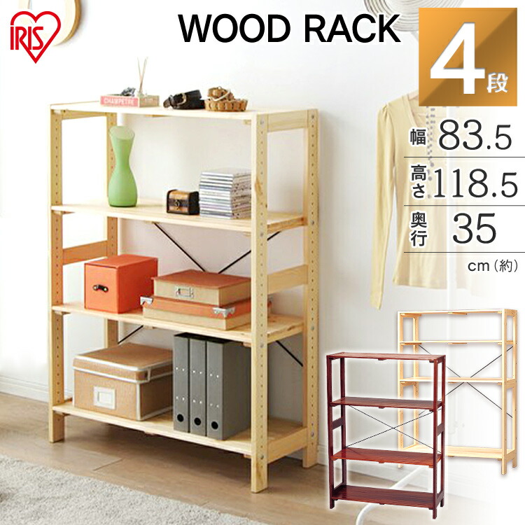 楽天市場】【10%OFF!!】ウッディラック WOR−8312 木製ラック ウッド