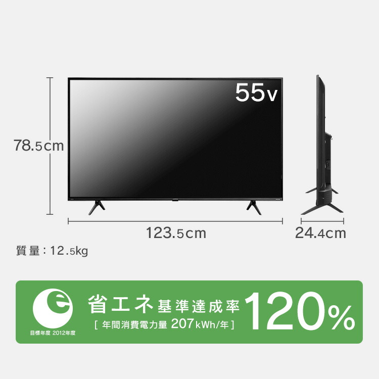 楽天市場】[最大500円OFFクーポン/新生活フェア]テレビ 55型 4K