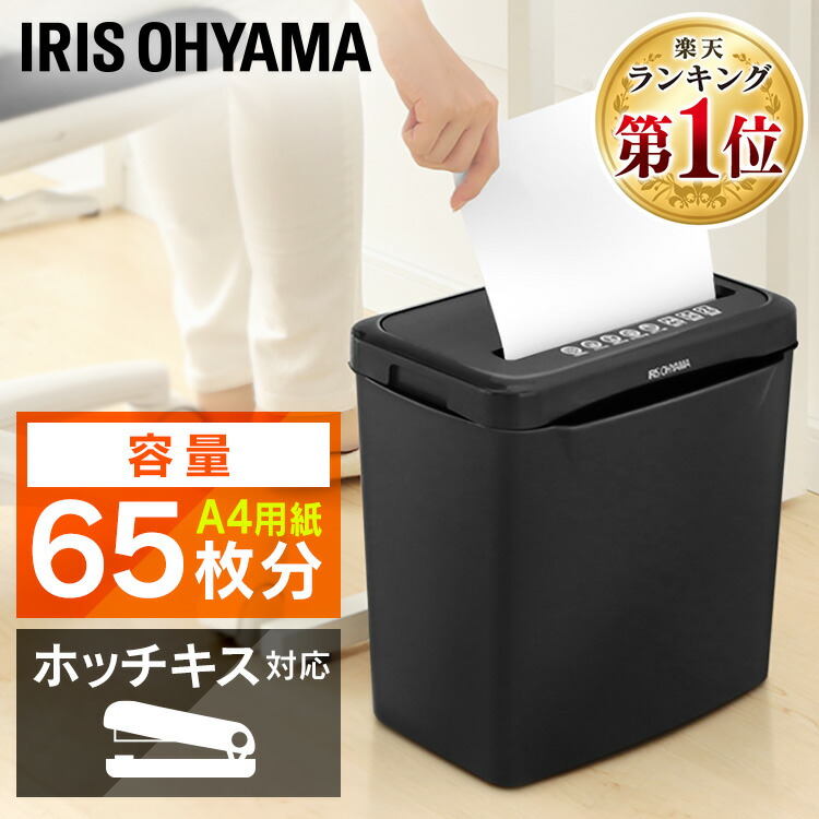 楽天市場】[最大500円OFFクーポン/新生活フェア]シュレッダー 家庭用