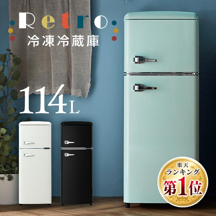 楽天市場】【11%OFF!!】冷蔵庫 一人暮らし 114L 2ドア 右開き