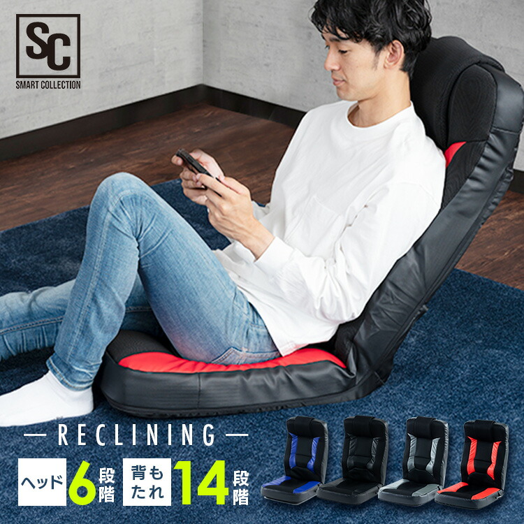 楽天市場】【13%OFF!!】座椅子 コンパクト おしゃれ レバー式