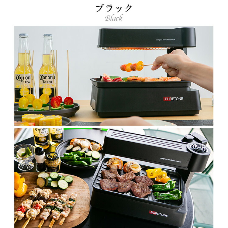 楽天市場】[最大500円OFFクーポン/新生活フェア]コンパクト無煙調理器