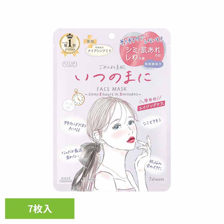 楽天市場】[最大500円OFFクーポン/新生活フェア]クリアターン ごめんね
