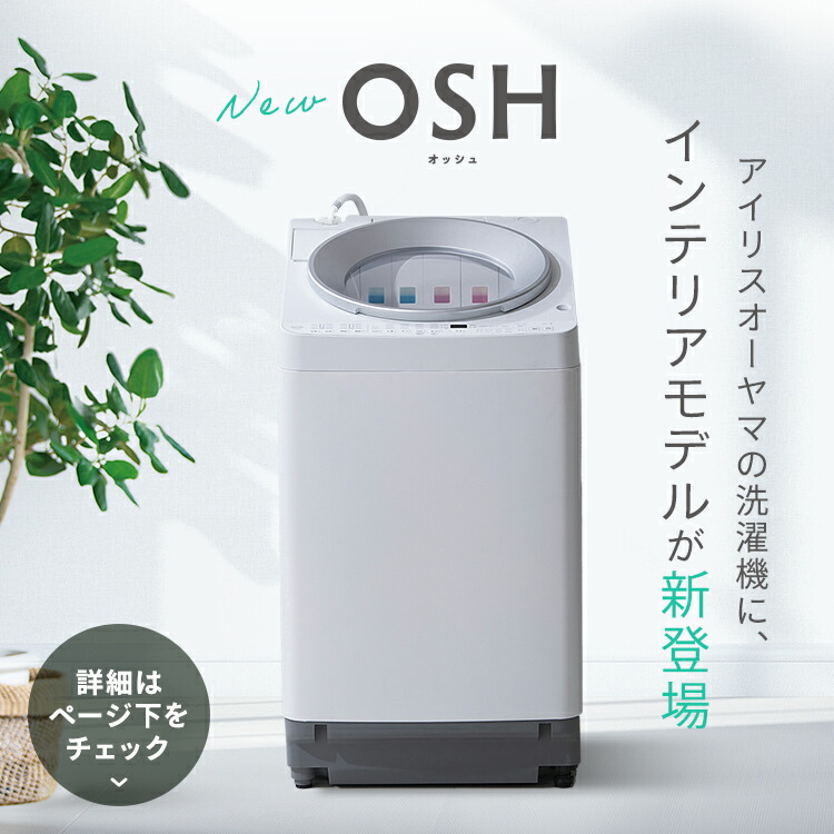 楽天市場】≪クーポン利用で39,980円☆11日9:59迄≫ 洗濯機 8kg