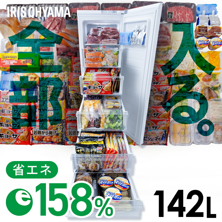 楽天市場】≪クーポン利用で46,300円☆11日9:59迄≫ 冷凍庫 スリム