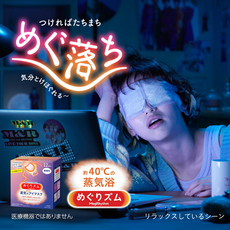 楽天市場】[最大500円OFFクーポン/新生活フェア][12個セット]めぐり