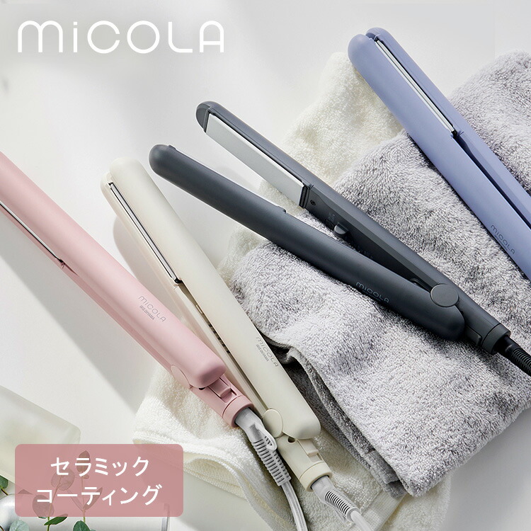 楽天市場】【12%OFF!!】ヘアアイロン ストレート ストレートアイロン