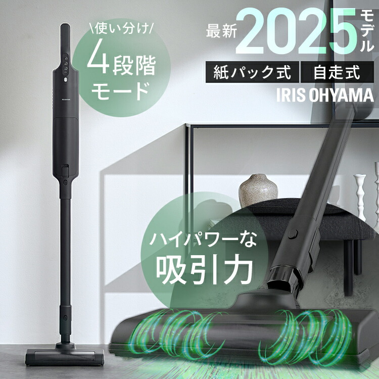 楽天市場】【50%OFF!!】掃除機 コードレス 紙パック式 アイリス