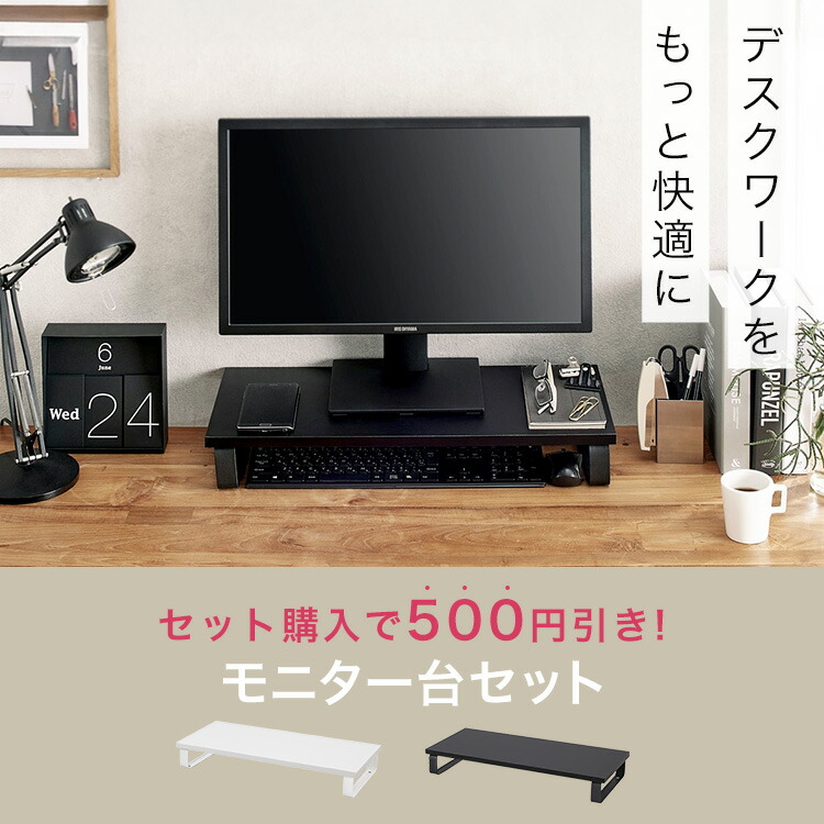 楽天市場】【15%OFF!!】【選べるモニター台セット】モニター 23.8
