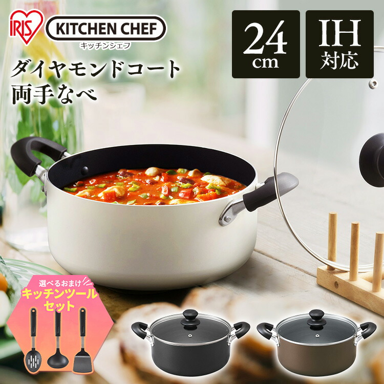 楽天市場】≪ポイント5倍☆11日9:59迄≫鍋 両手鍋 24cm IH IH対応