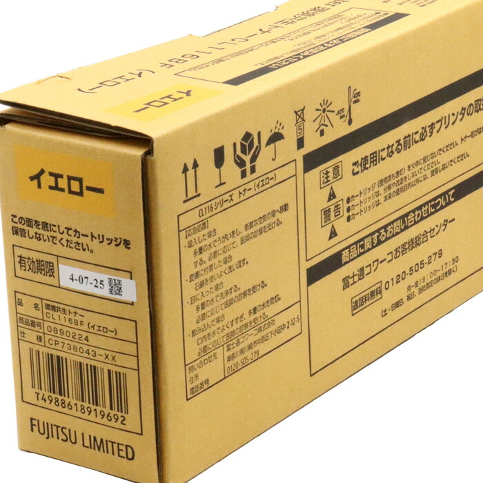 楽天市場】【送料無料】【訳あり】富士通 純正品 環境共生トナー