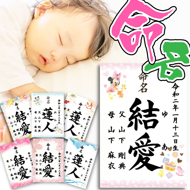 ダイヤ型 命名書 赤ちゃん 子供 12㎝ 名入れ オーダーメイド ダイヤ