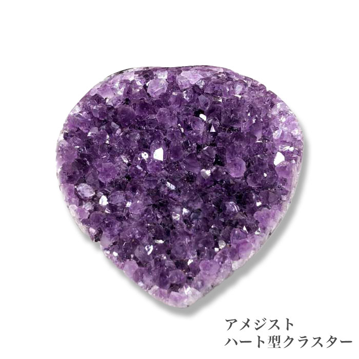 楽天市場】【SALE40%OFF】ハート型 アメジストクラスター ウルグアイ産