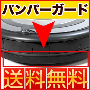 楽天市場】＼楽天スーパーSALE 10％OFF／ 【 送料無料 】ルンバ(Roomba