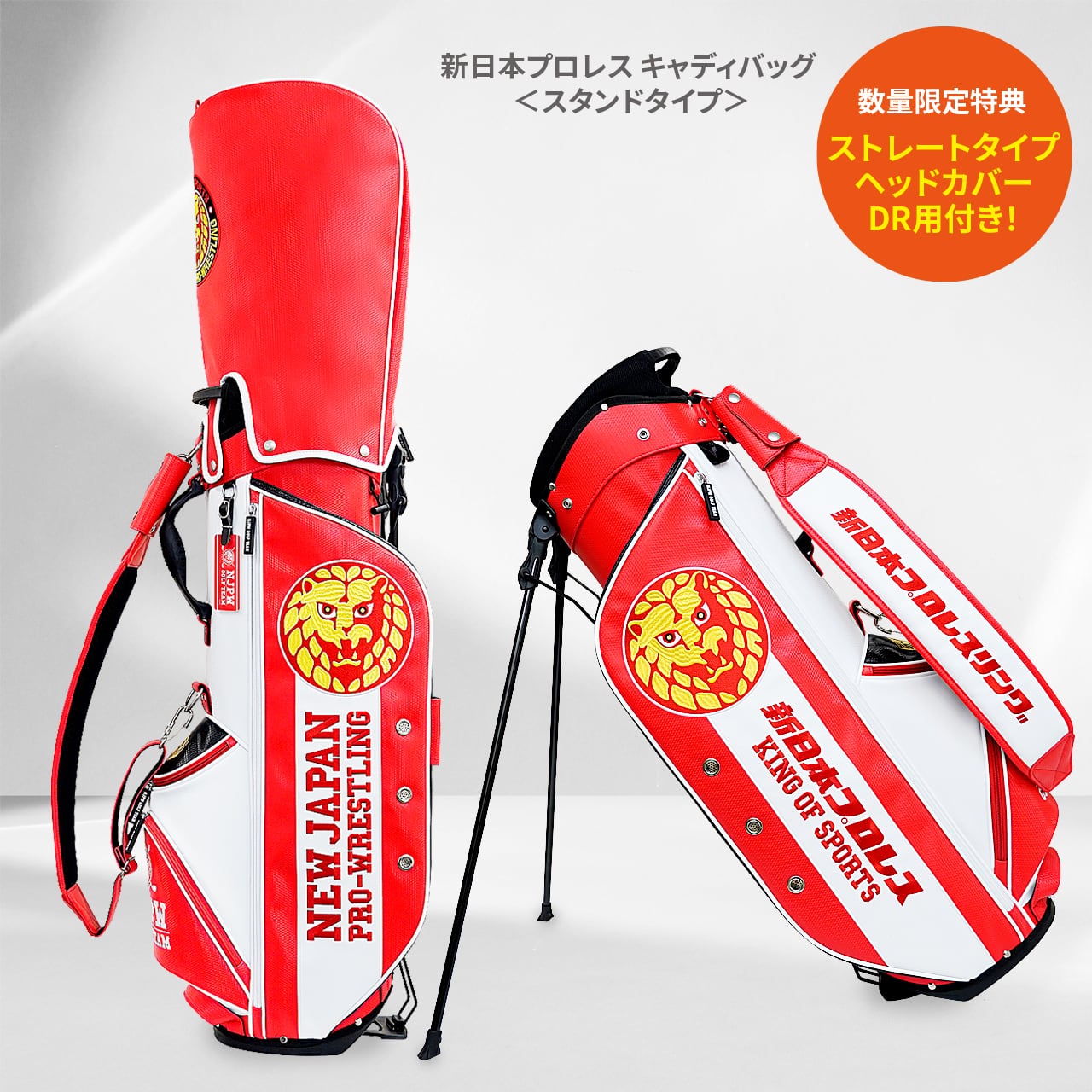 楽天市場 | M・I・N・D - 新日本プロレス ゴルフグッズ