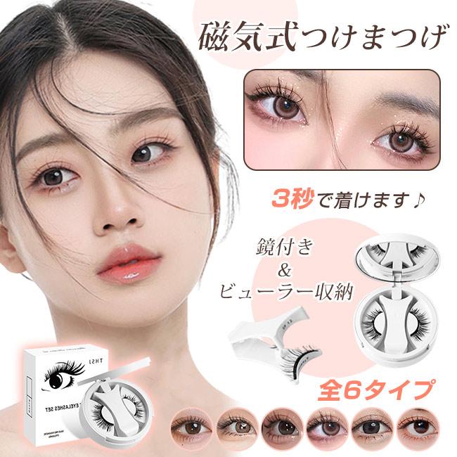 つけまつげ ビューラー」の人気商品一覧 | 安い商品を通販サイトから