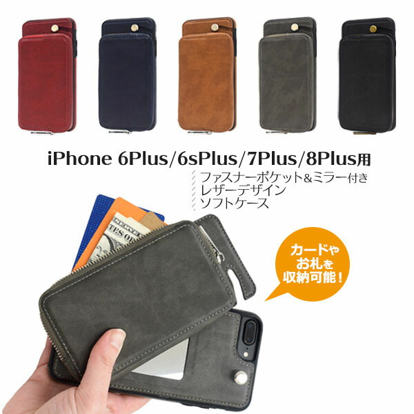 楽天市場】財布＆カード収納付ケースポーチ【全3色】（アイフォン7