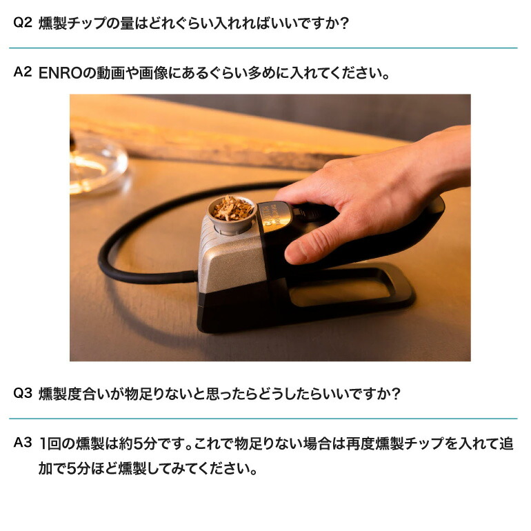楽天市場】【ENRO 公式】燻製名人 コードレス燻製器 【1年間のメーカー