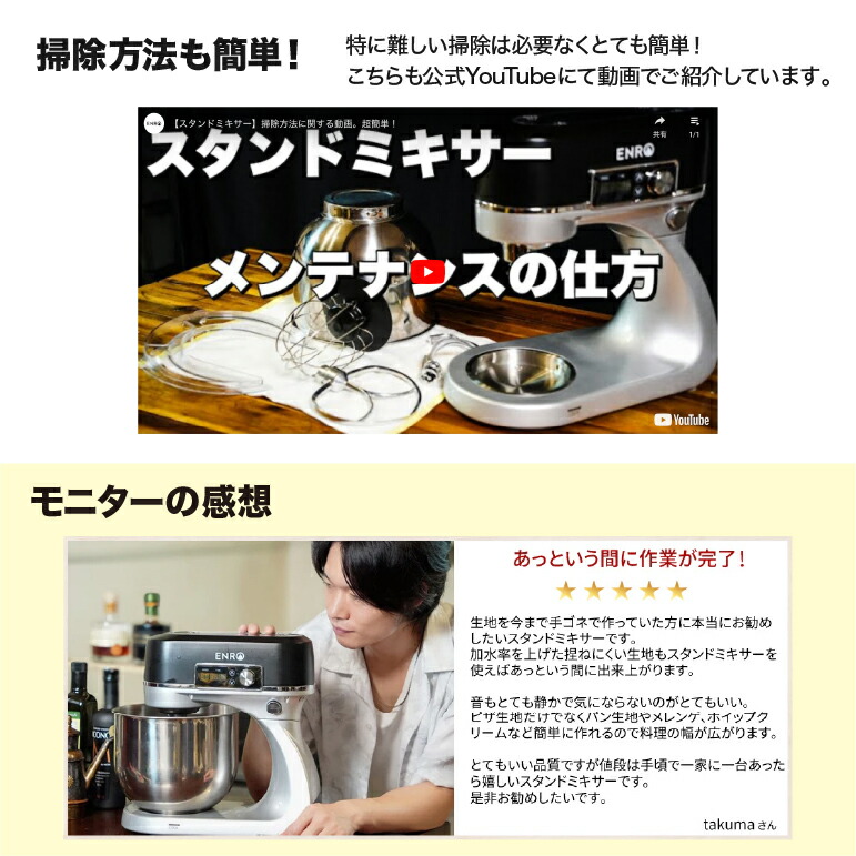 楽天市場】3月上旬入荷予定【ENRO 公式】スタンドミキサー ピザ生地