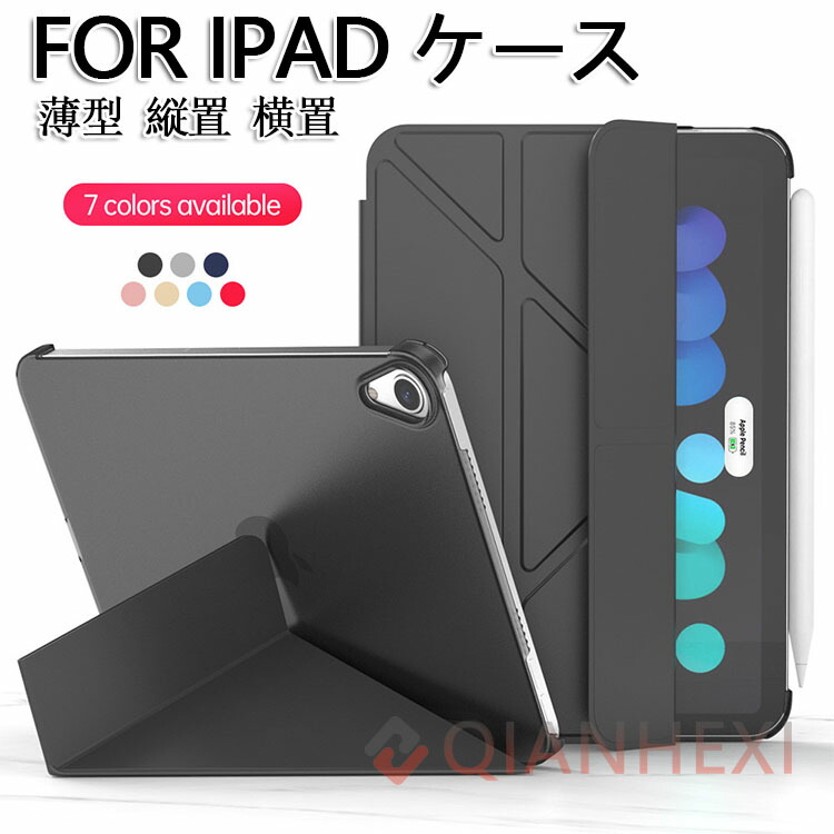 iPad Air6 11インチ」の人気商品一覧 | 安い商品を通販サイトから探す