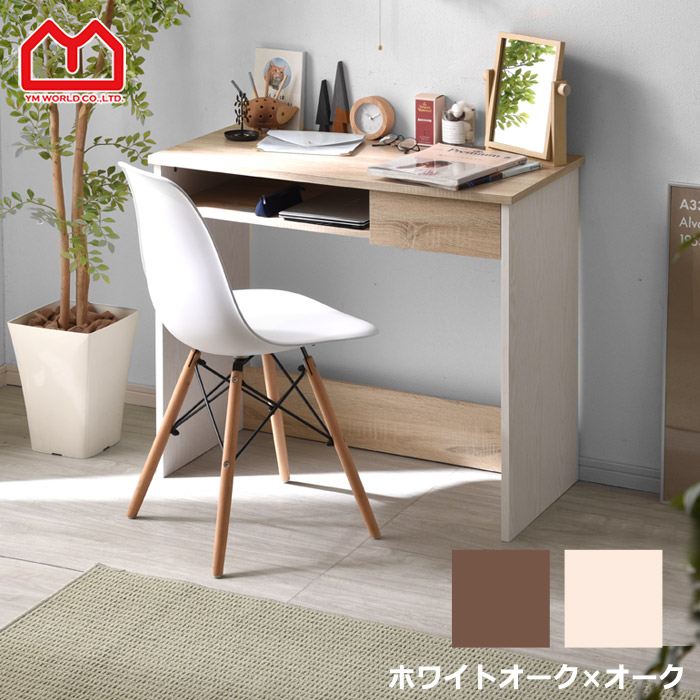 楽天市場】☆スーパーセール 10％OFF☆パソコンデスク 幅90 奥行44cm